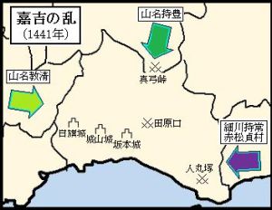 嘉吉之亂 嘉吉之亂