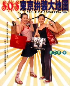 SOS東京拼裝大地圖