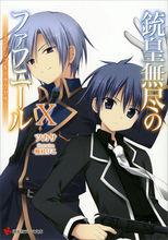 講談社輕小說文庫