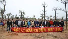 增城市人力資源和社會保障局 增城市人力資源和社會保障局