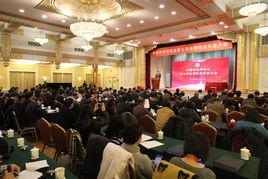 中國未來研究會 中國未來研究會