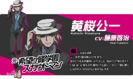 黃櫻公一 黃櫻公一