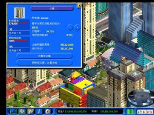 《金融帝國II》