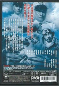 太平洋之鷲 太平洋之鷲