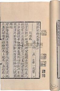 琴趣外篇 琴趣外篇