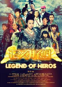 正義联盟[國產科幻電視連續劇]