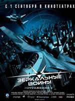 《幻影一號》 《幻影一號》