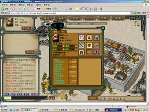 《逍遙三國志》