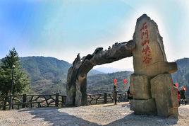 石門山峽谷 石門山峽谷