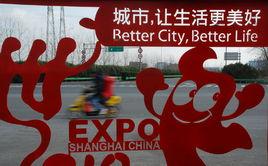 城市,讓生活更美好 城市,讓生活更美好