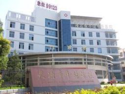 大冶市中醫醫院 大冶市中醫醫院