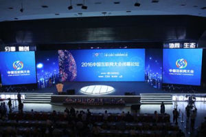 2016年世界移動通信大會