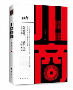 川商精神 川商精神