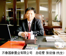 齊魯紡織服裝城