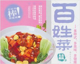 大眾食尚3 大眾食尚3