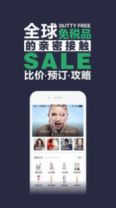 免稅達人 免稅達人