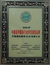 中國留學服務行業學員滿意品牌