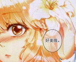 加百列[漫畫《我的天使》中的人物]