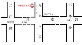 成都現代醫院 成都現代醫院