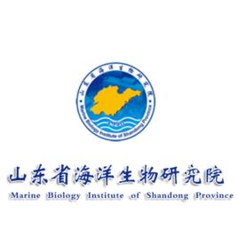 山東省海洋生物研究院 山東省海洋生物研究院