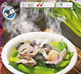 金銀芥菜湯 金銀芥菜湯