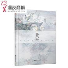 eno[中國插畫家]