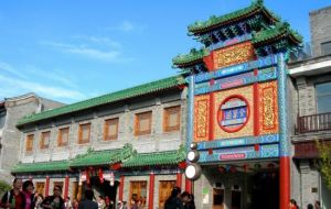 全聚德歌舞演出 全聚德歌舞演出