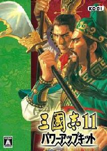 三國志11PK 三國志11PK