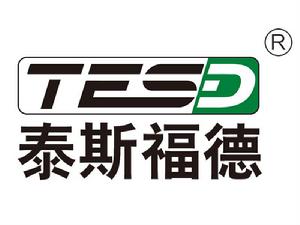 泰斯福德(北京)科技發展有限公司 泰斯福德(北京)科技發展有限公司
