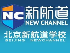 北京新航道學校 北京新航道學校