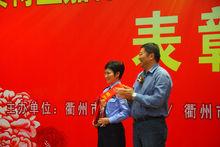 衢州市副市長毛建民為鍾音（左一）領獎