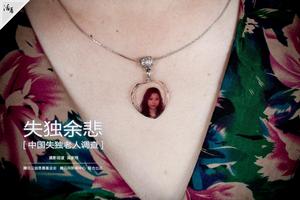 活著[騰訊新聞中心專業紀實影像欄目]