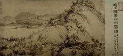 黃公望《富春山居圖&middot;剩山圖》