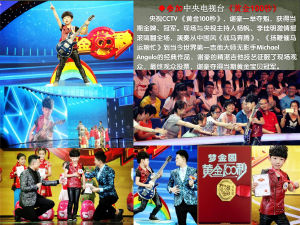 中央電視台《黃金100秒》當期冠軍