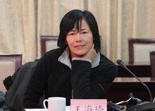 山東省青年作家王海玲