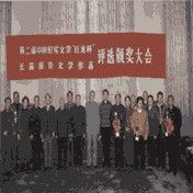 中國紀實文學研究會