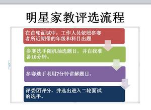 陝西師範大學家教服務中心