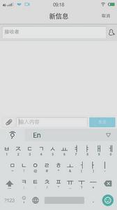 谷歌韓語輸入法