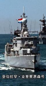 科頓艾爾級護衛艦 科頓艾爾級護衛艦