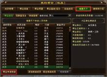 新天龍八部[2013年暢遊開發的角色扮演電腦客戶端遊戲]