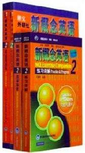 新概念英語2自學導讀 新概念英語2自學導讀