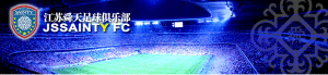 江蘇舜天足球俱樂部 