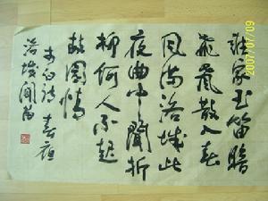 《春夜洛城聞笛》