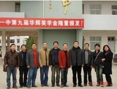 樂清市虹南中學 樂清市虹南中學