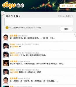 （圖）嘀咕網提供的是簡訊息記錄服務