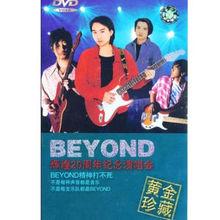 光輝歲月-二十周年精選