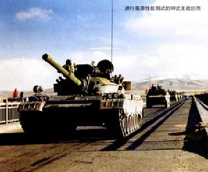 中國ZTZ88式主戰坦克