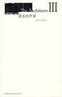 逝去的聲音 逝去的聲音