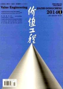 價值工程編輯部