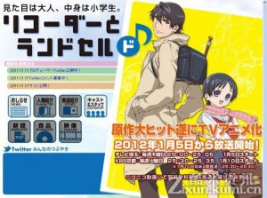 《直笛與雙背帶書包》